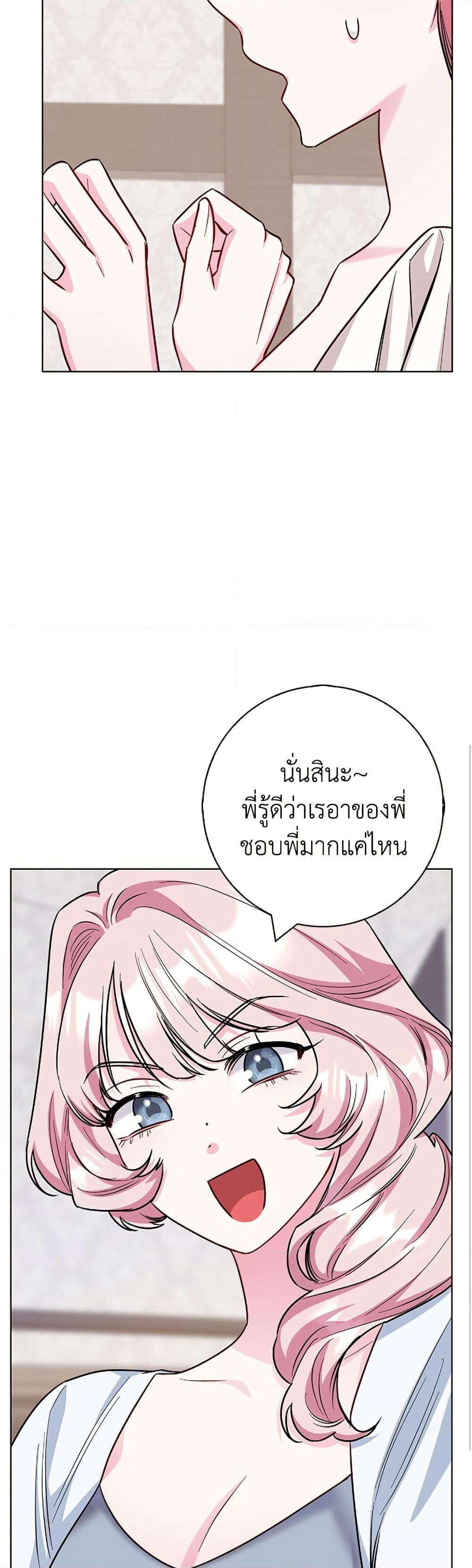 I Became the Mother of the Evil Male Lead page 24