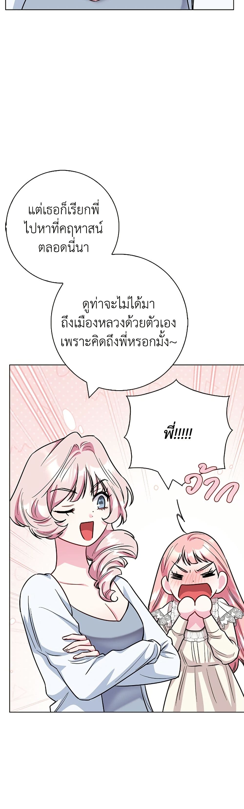 I Became the Mother of the Evil Male Lead page 25