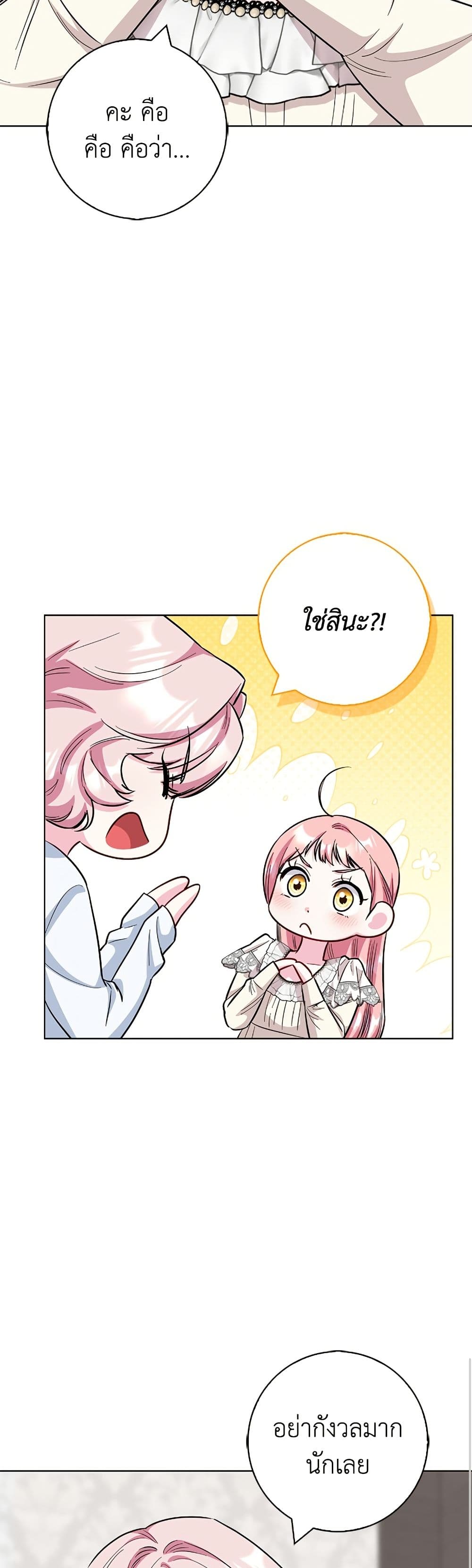 I Became the Mother of the Evil Male Lead page 28