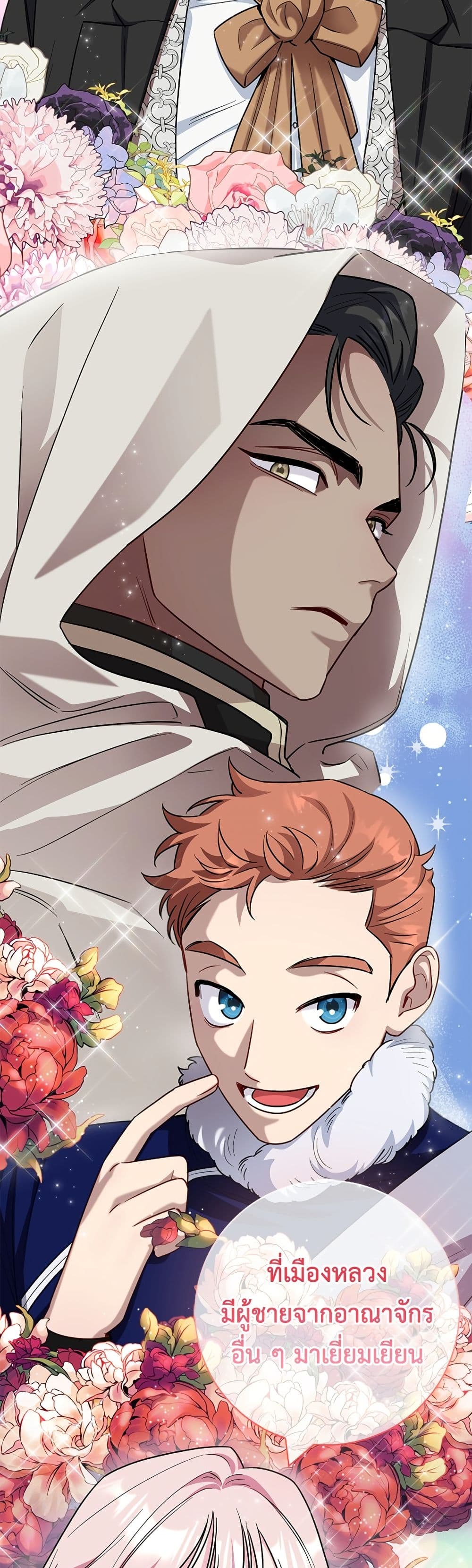 I Became the Mother of the Evil Male Lead page 31