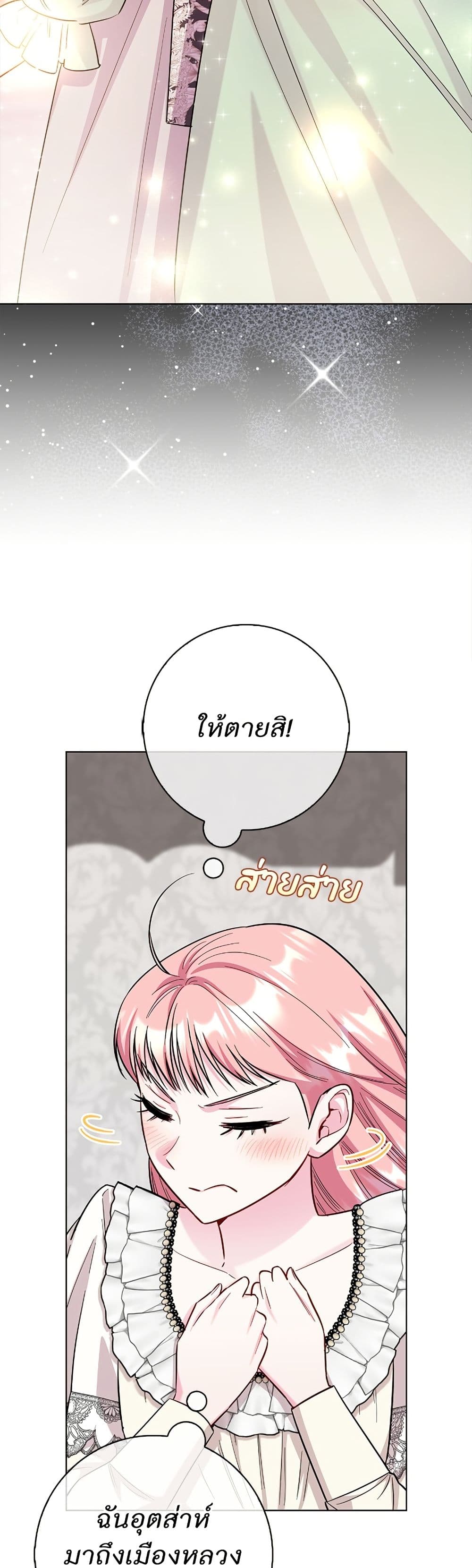 I Became the Mother of the Evil Male Lead page 35