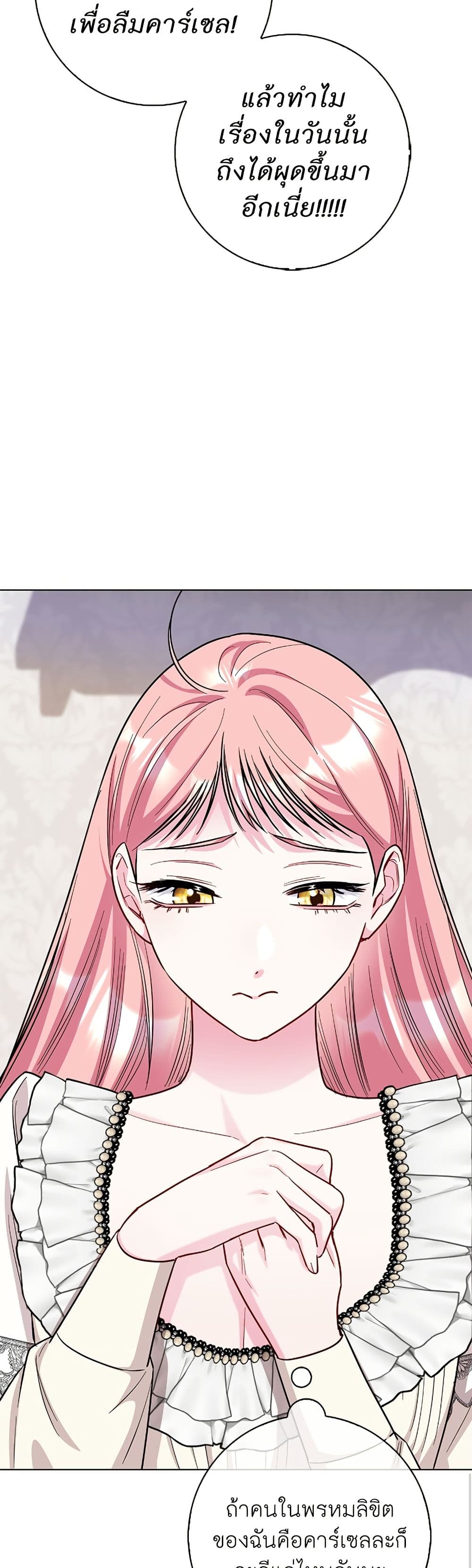 I Became the Mother of the Evil Male Lead page 36