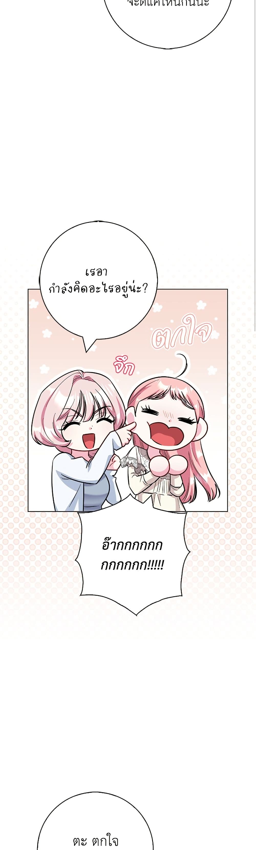 I Became the Mother of the Evil Male Lead page 37