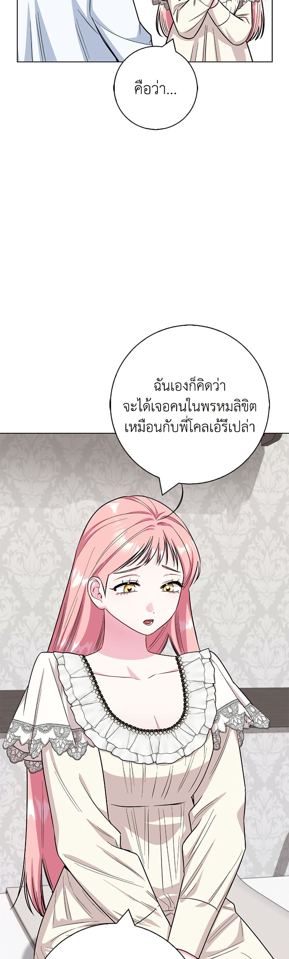 I Became the Mother of the Evil Male Lead page 39