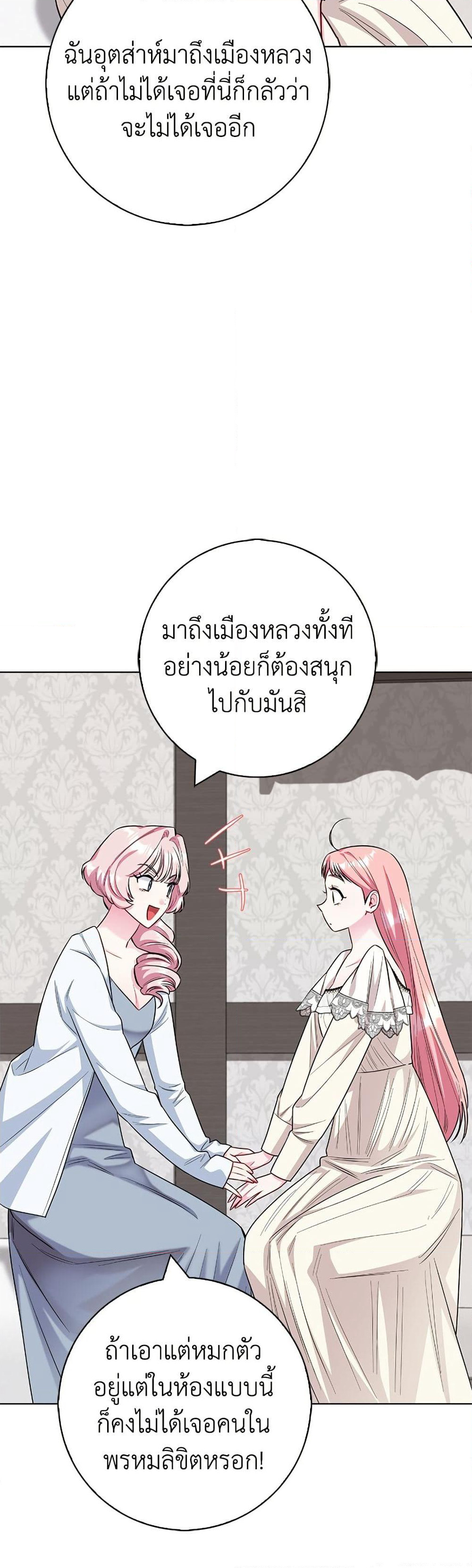 I Became the Mother of the Evil Male Lead page 40