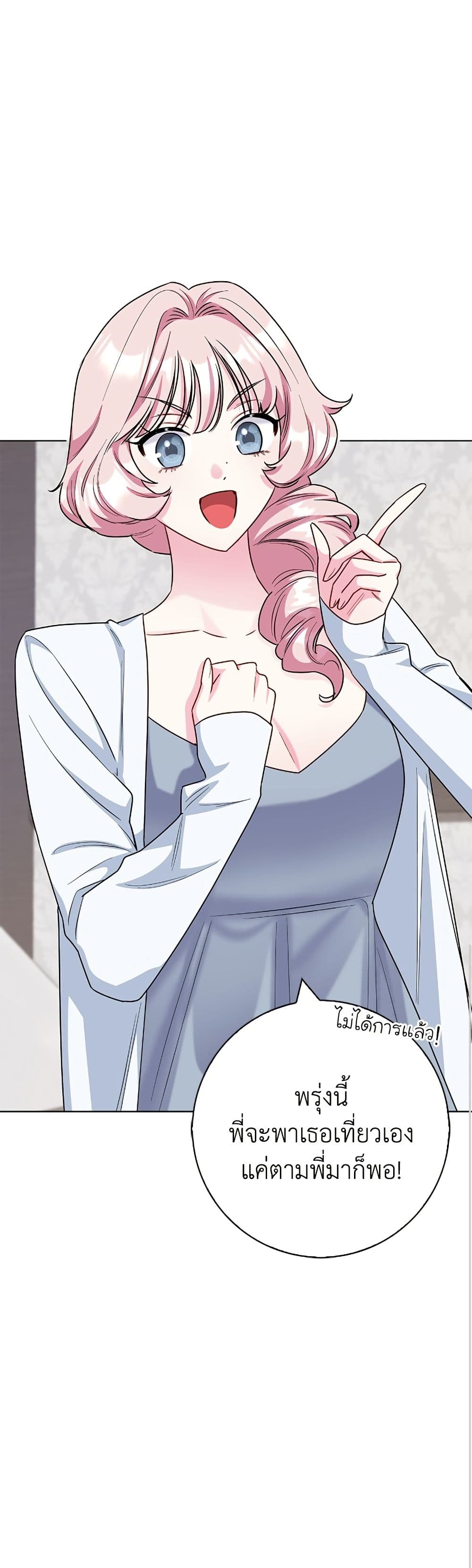 I Became the Mother of the Evil Male Lead page 41