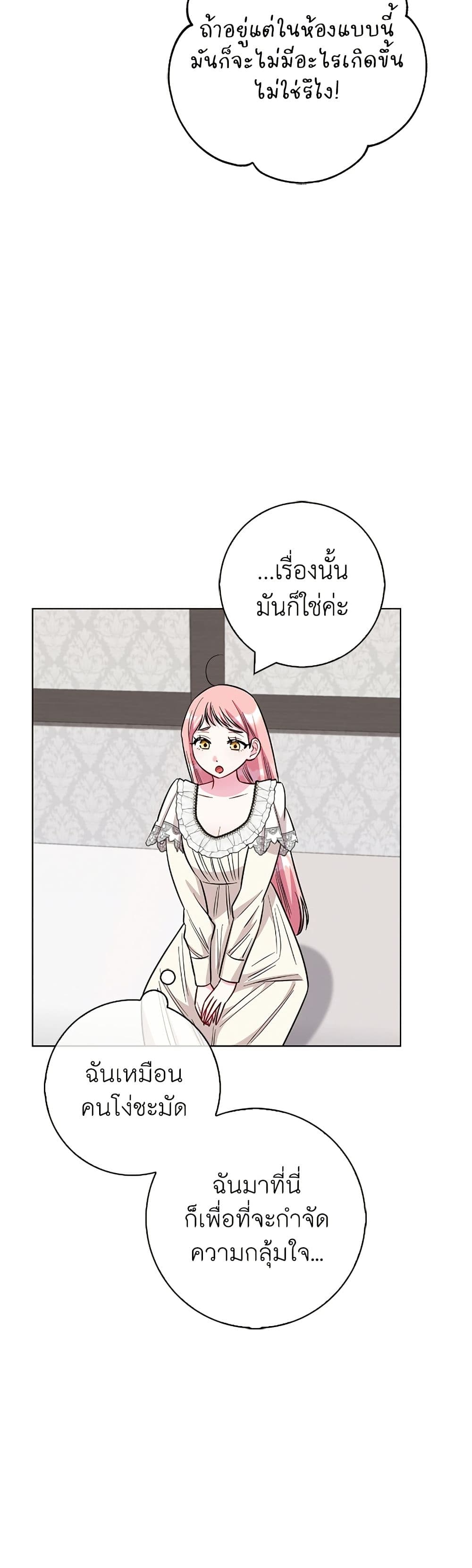 I Became the Mother of the Evil Male Lead page 43