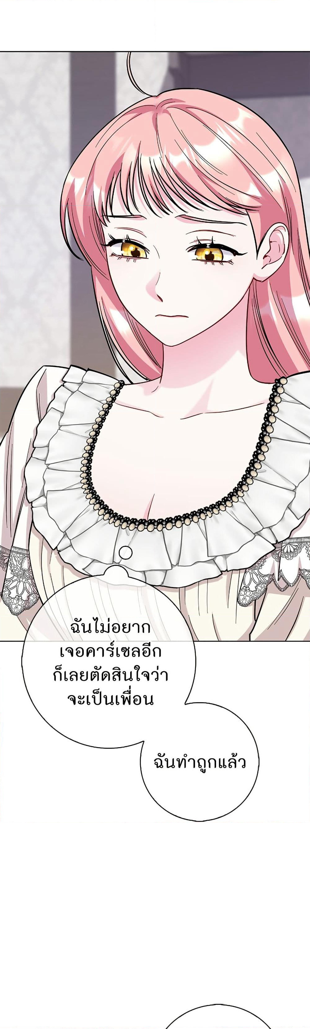 I Became the Mother of the Evil Male Lead page 44