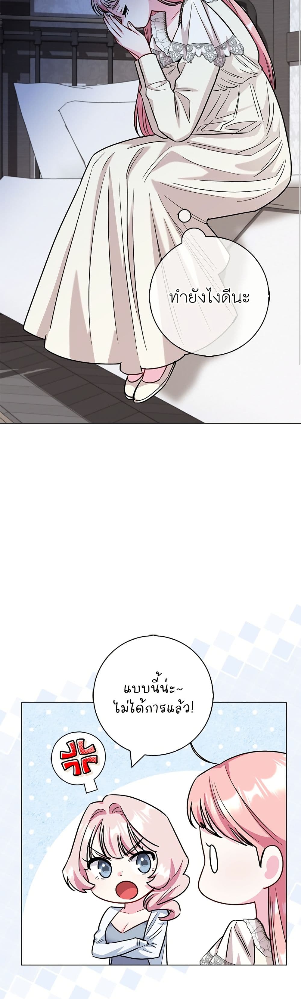 I Became the Mother of the Evil Male Lead page 46