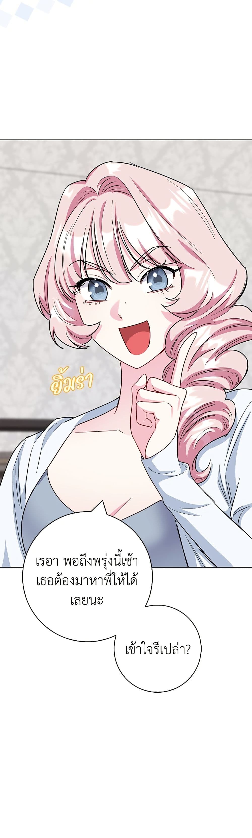 I Became the Mother of the Evil Male Lead page 47