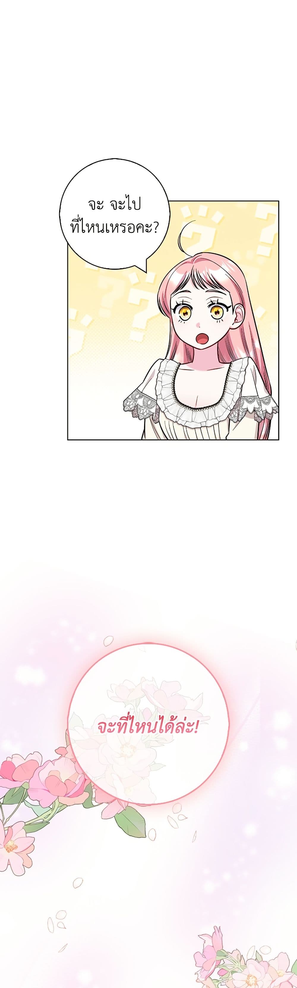 I Became the Mother of the Evil Male Lead page 49
