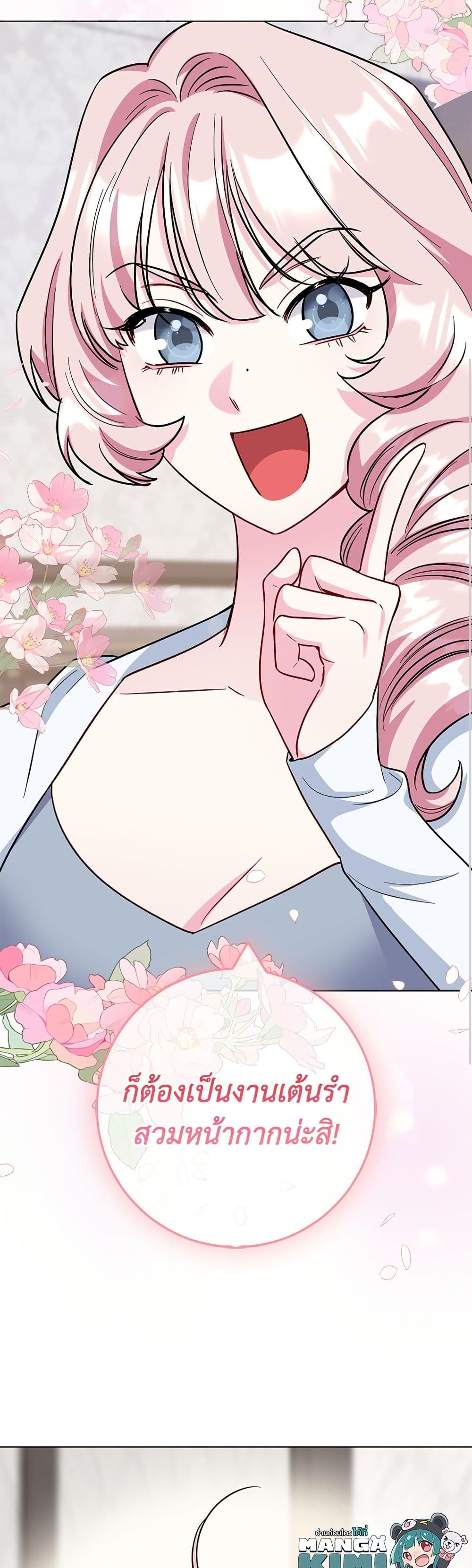 I Became the Mother of the Evil Male Lead page 50