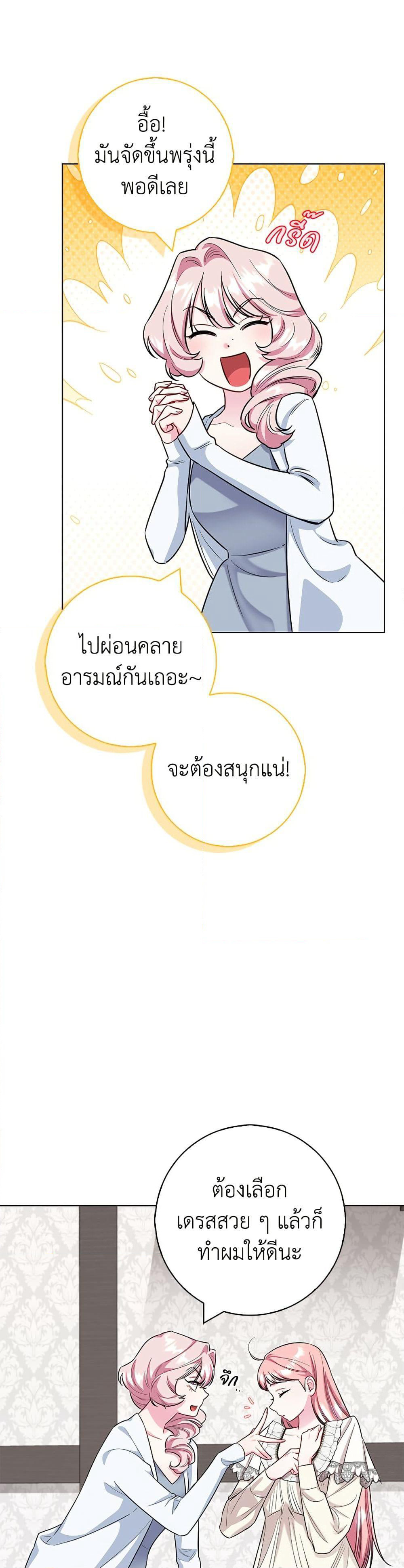 I Became the Mother of the Evil Male Lead page 3
