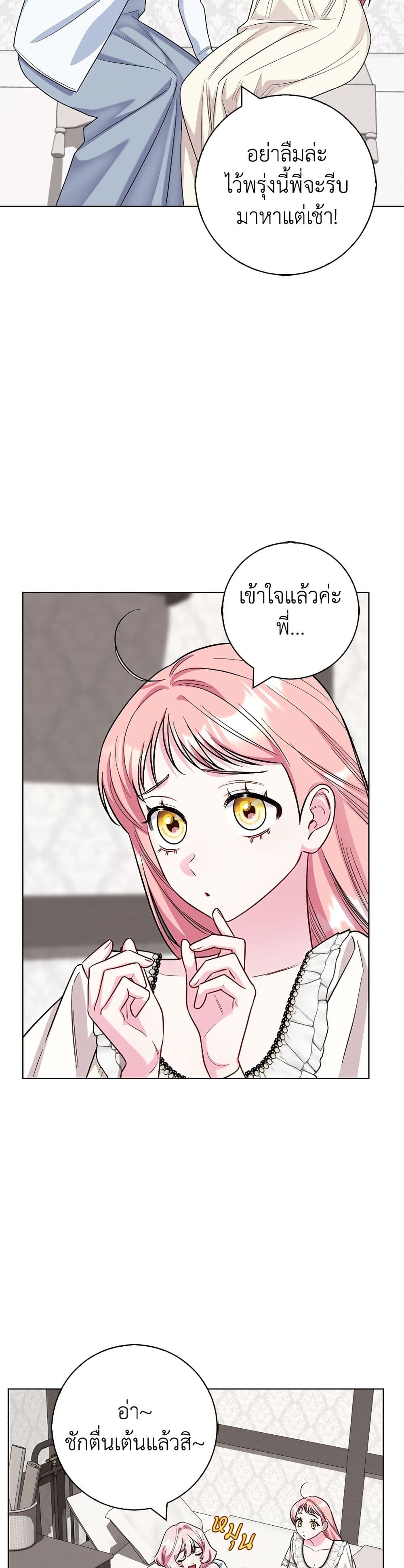 I Became the Mother of the Evil Male Lead page 4