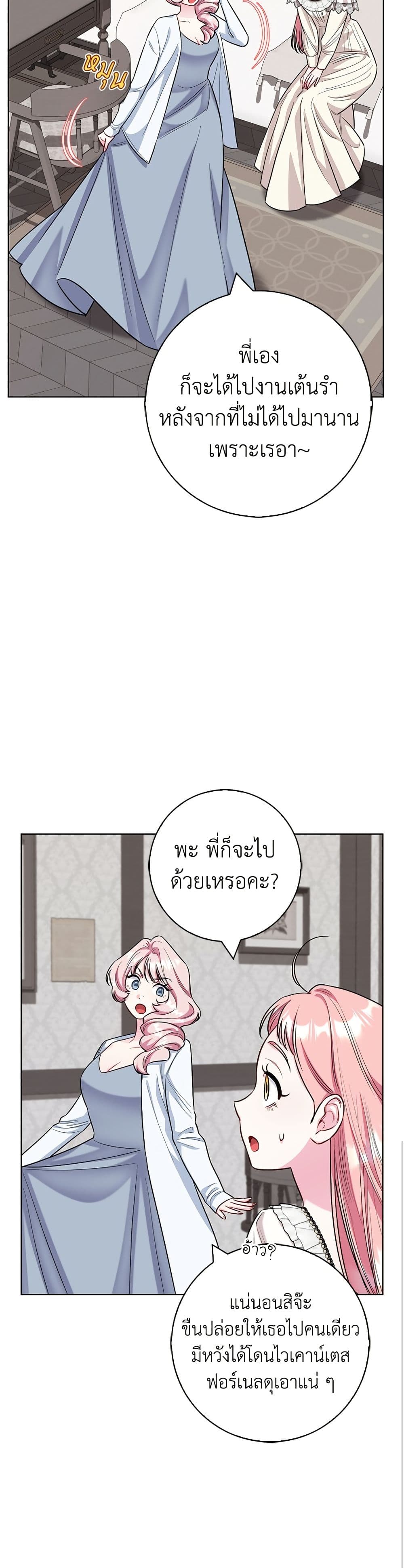 I Became the Mother of the Evil Male Lead page 5