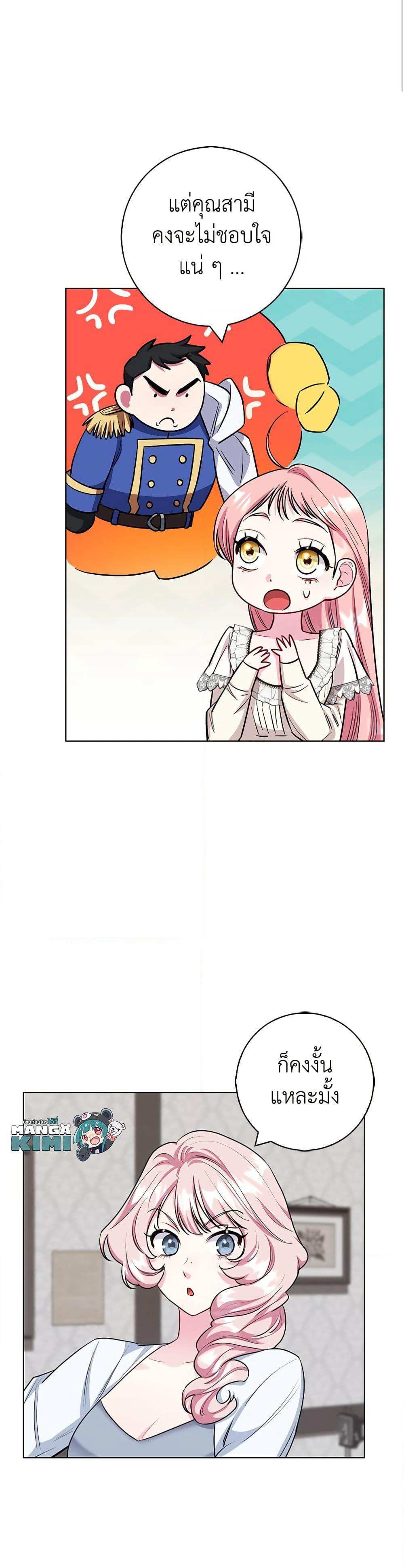 I Became the Mother of the Evil Male Lead page 6