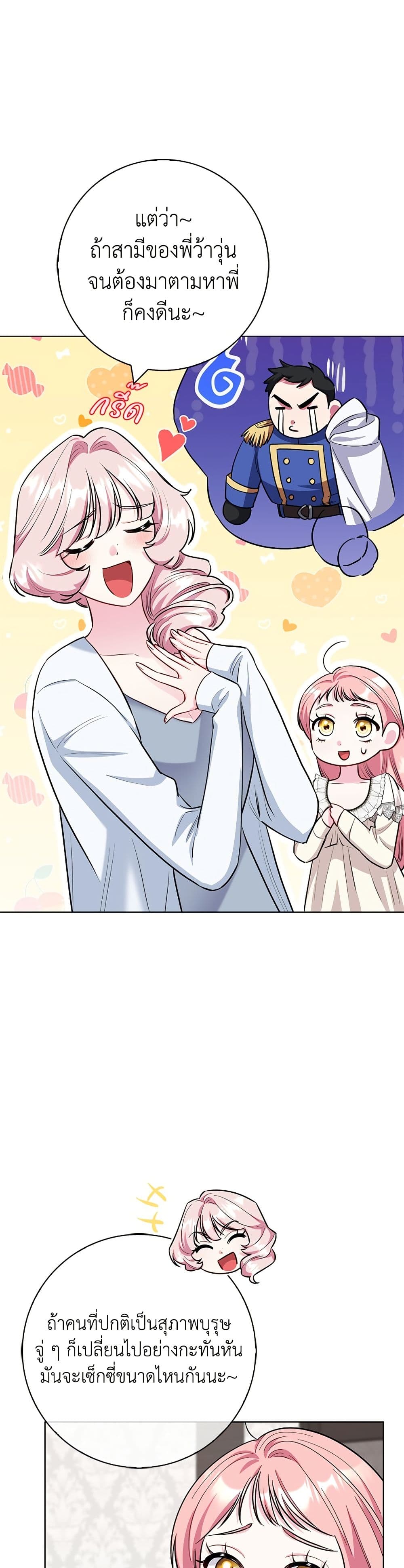 I Became the Mother of the Evil Male Lead page 7