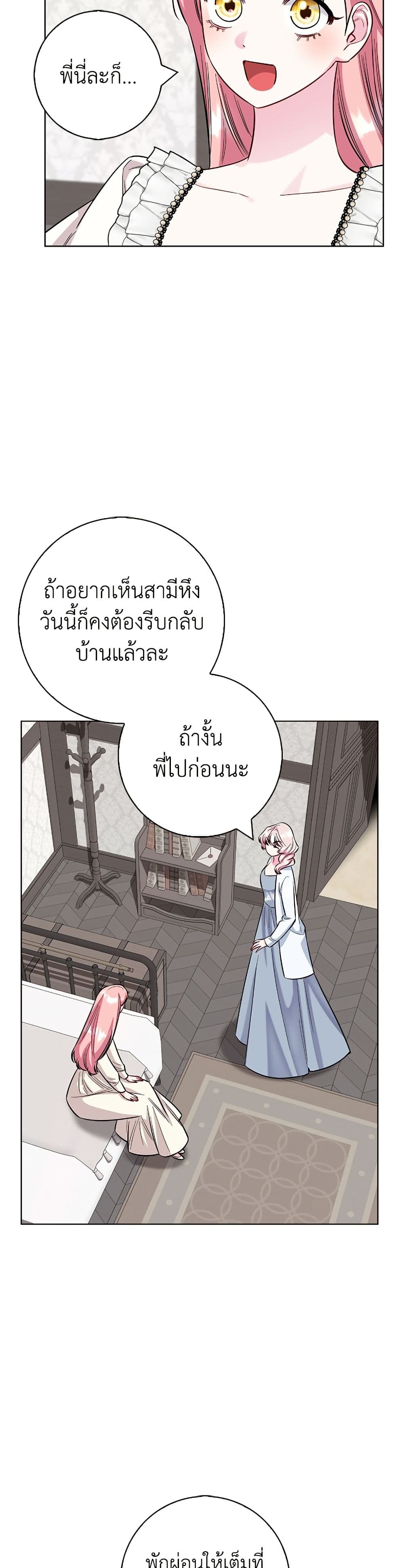 I Became the Mother of the Evil Male Lead page 8