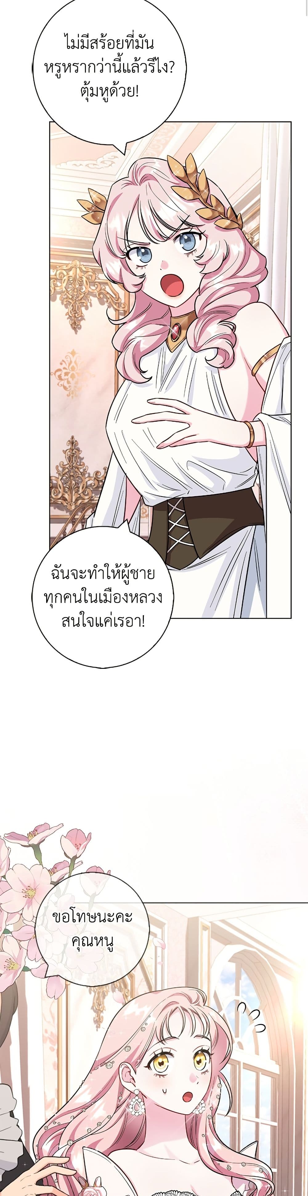 I Became the Mother of the Evil Male Lead page 13