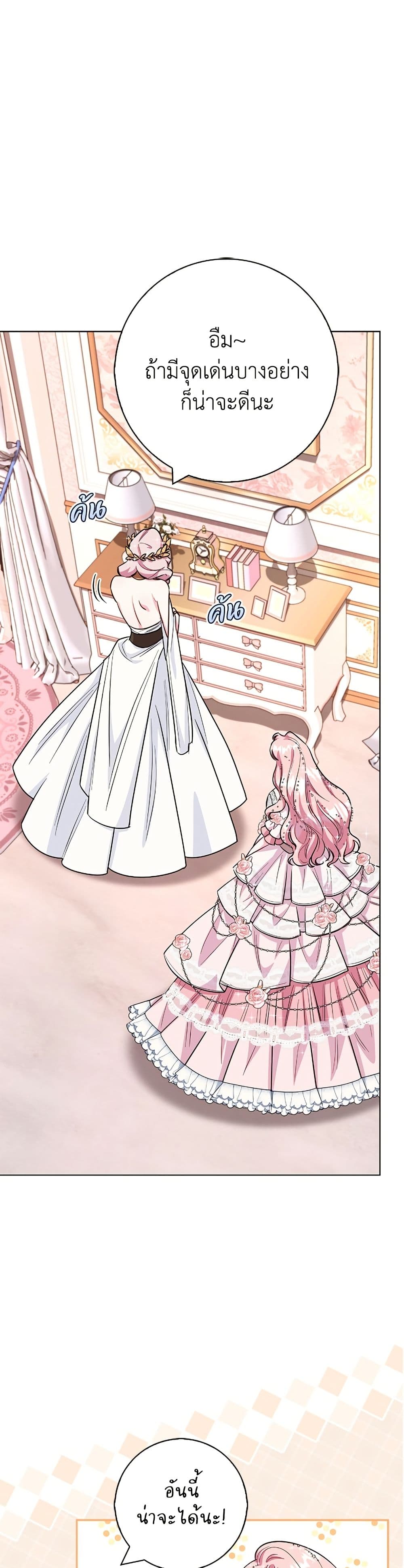 I Became the Mother of the Evil Male Lead page 15