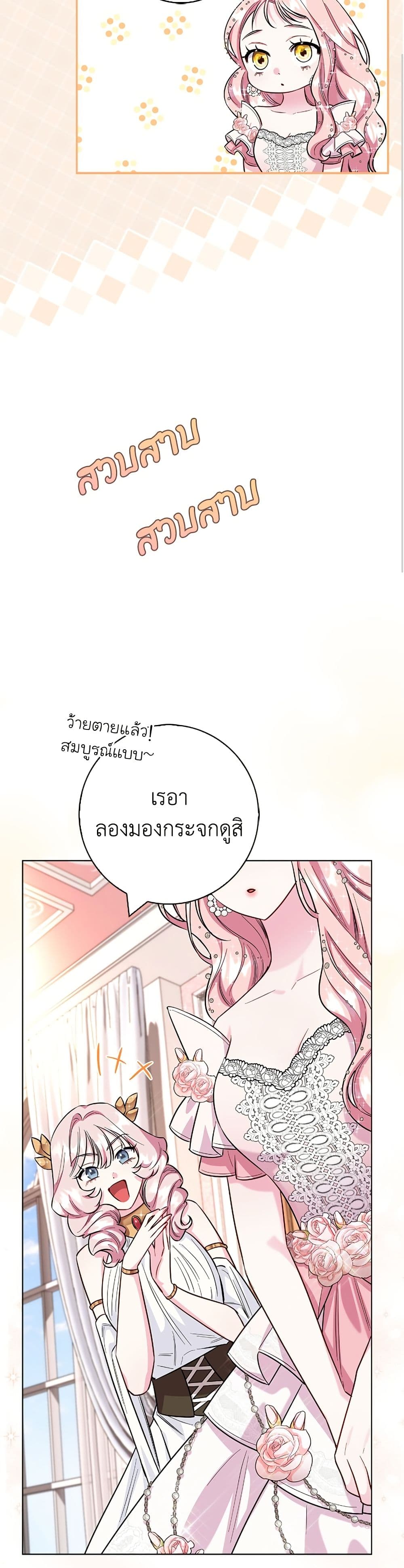 I Became the Mother of the Evil Male Lead page 16