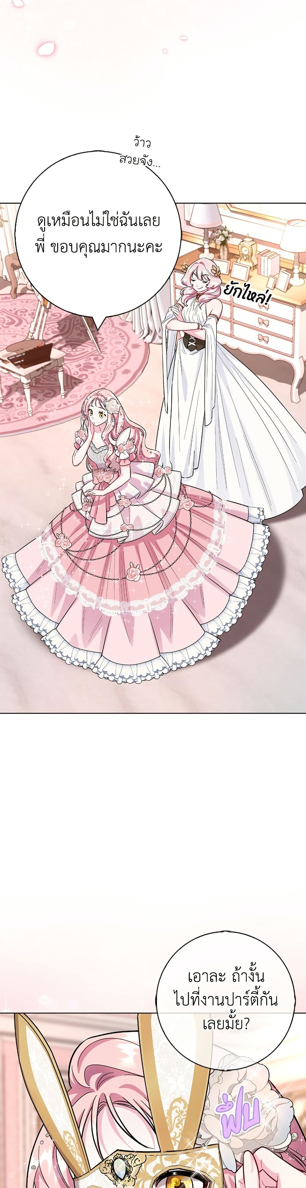 I Became the Mother of the Evil Male Lead page 18
