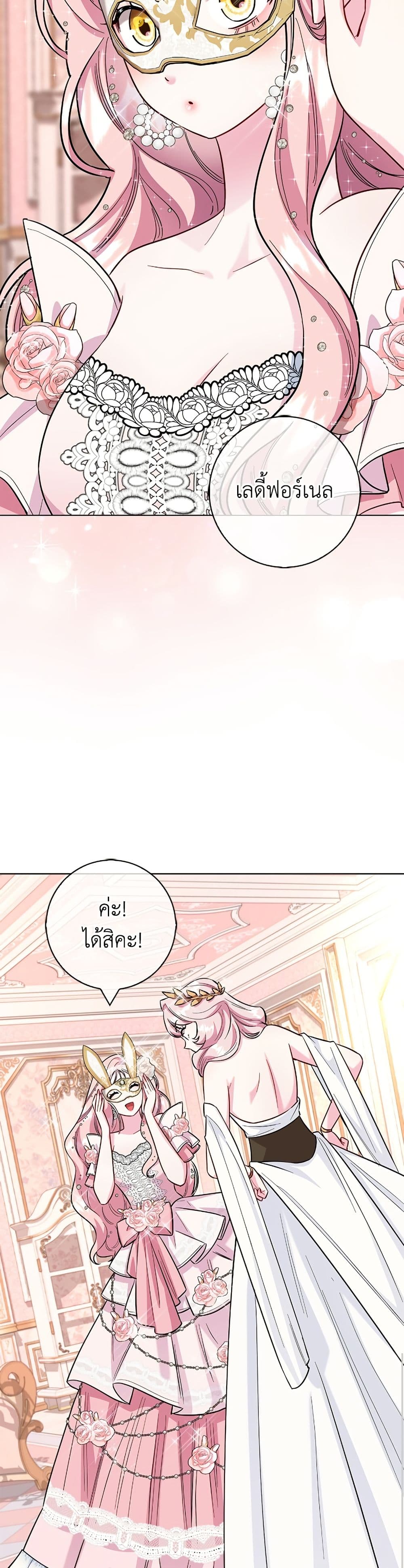 I Became the Mother of the Evil Male Lead page 19