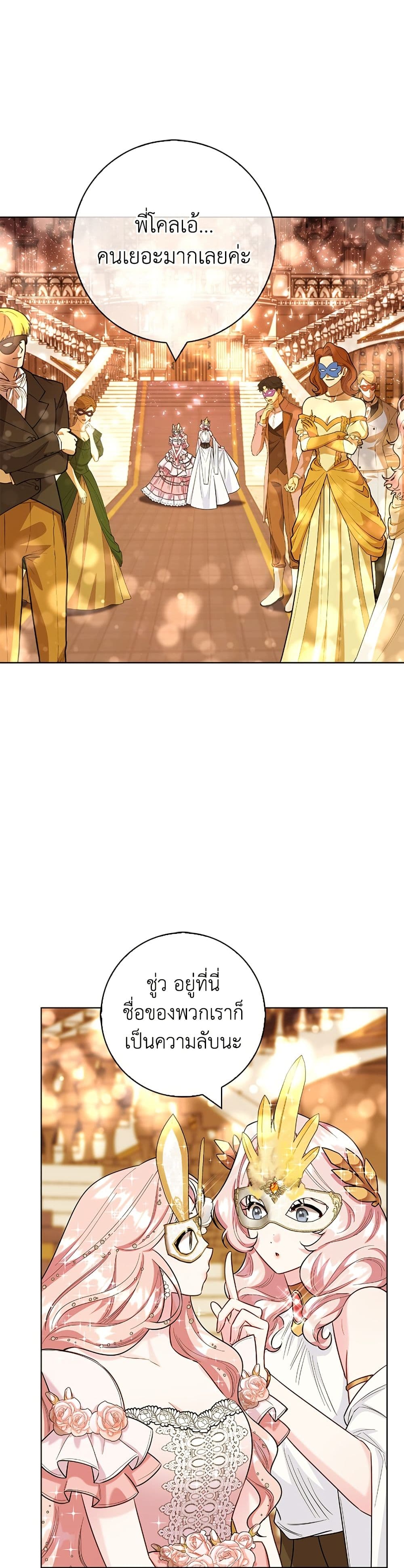 I Became the Mother of the Evil Male Lead page 22