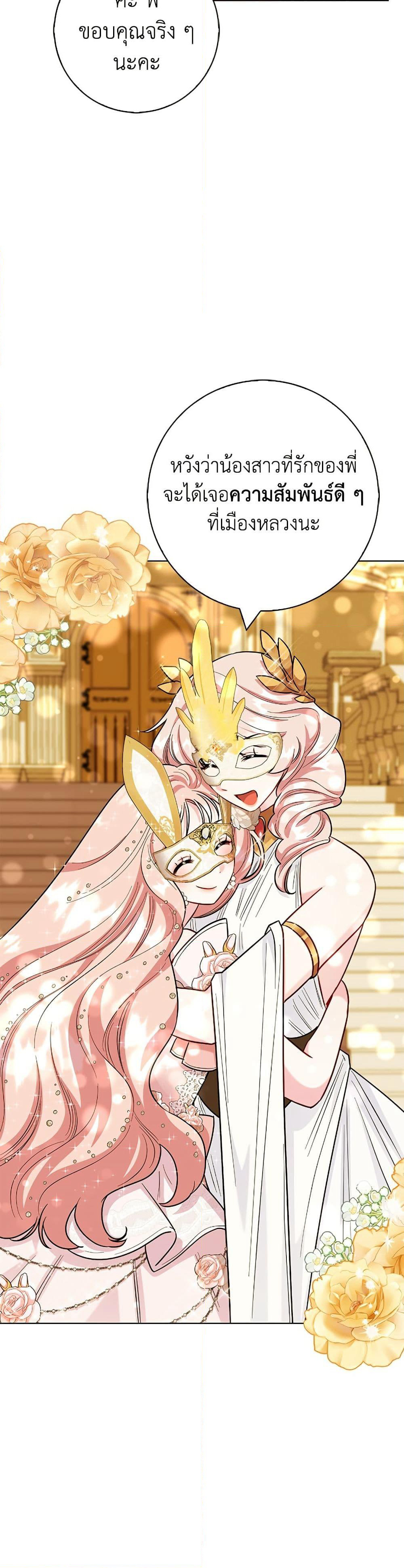 I Became the Mother of the Evil Male Lead page 24