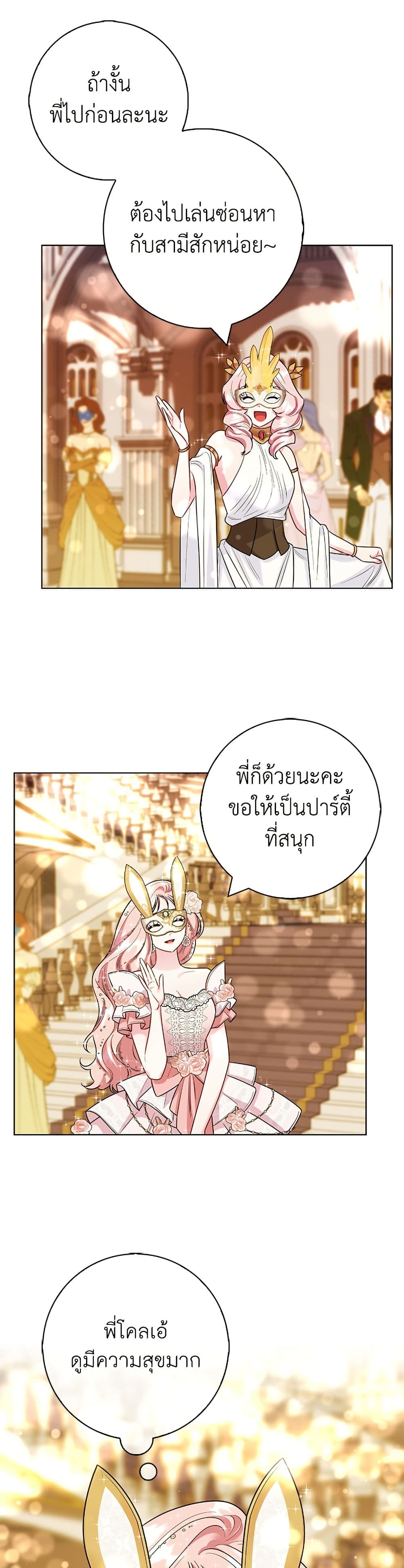 I Became the Mother of the Evil Male Lead page 25