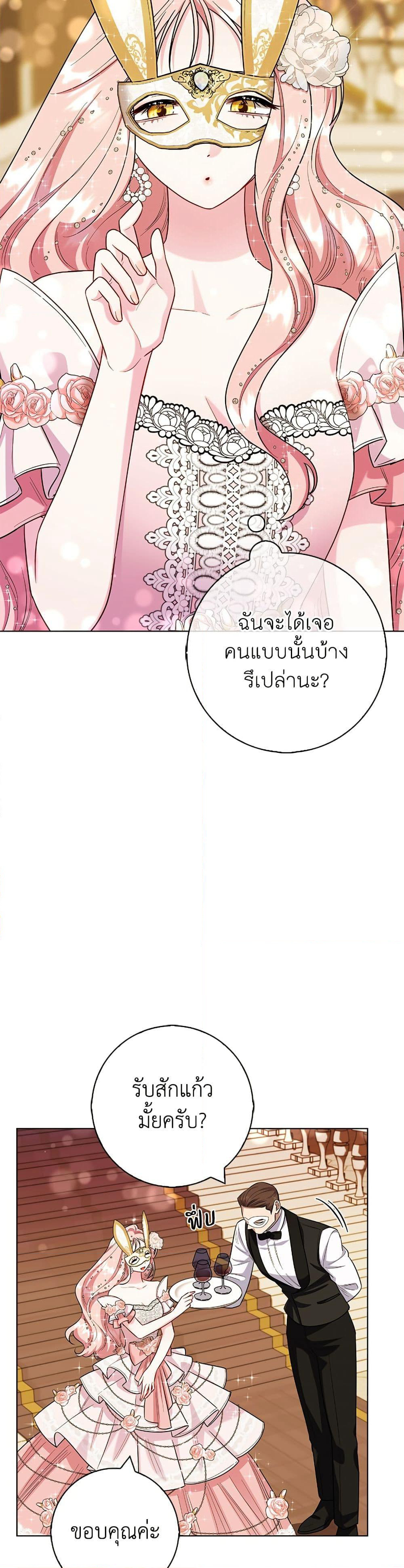 I Became the Mother of the Evil Male Lead page 26