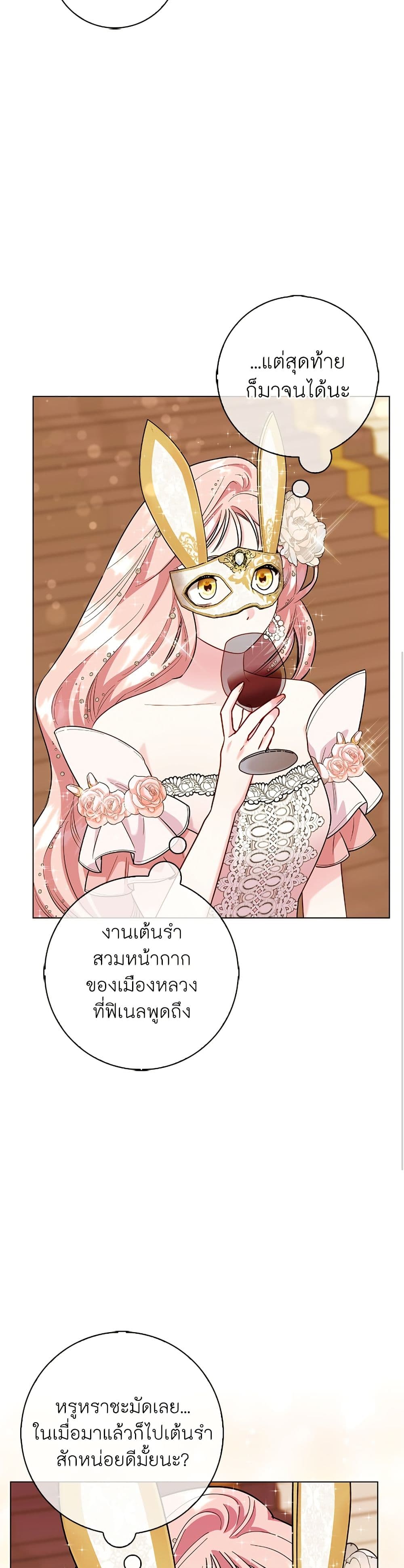 I Became the Mother of the Evil Male Lead page 27