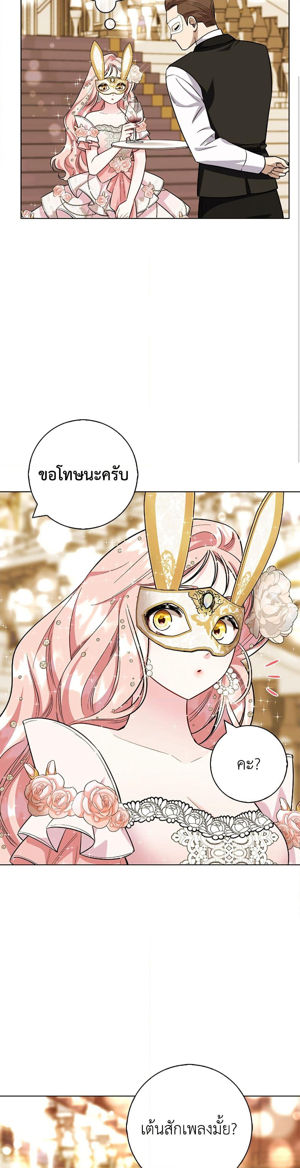 I Became the Mother of the Evil Male Lead page 31