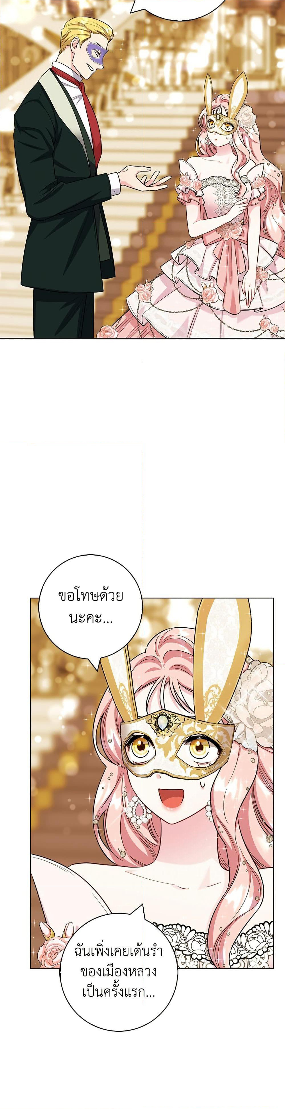 I Became the Mother of the Evil Male Lead page 32
