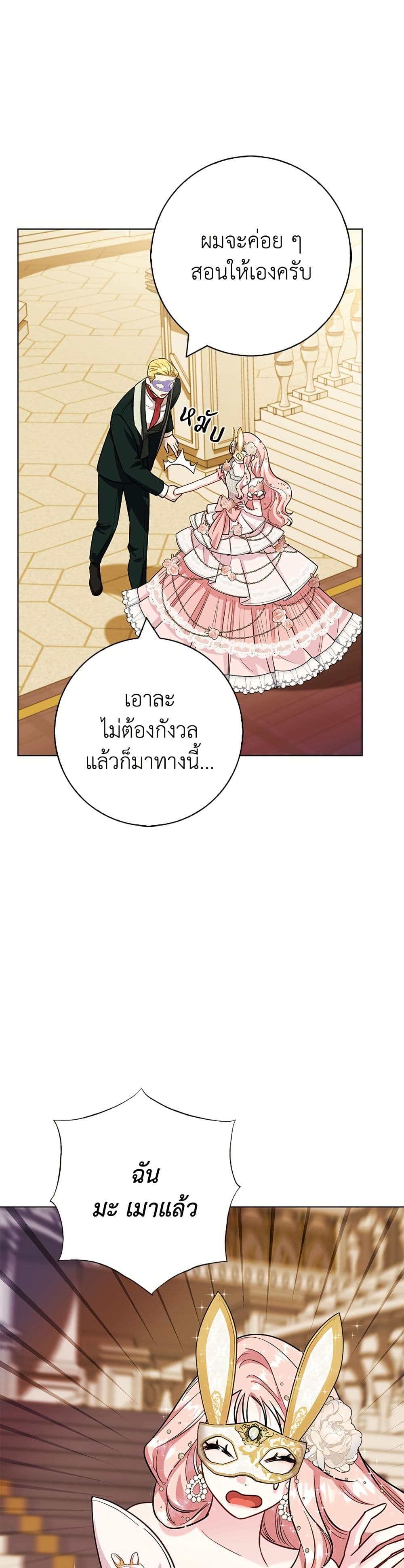 I Became the Mother of the Evil Male Lead page 33