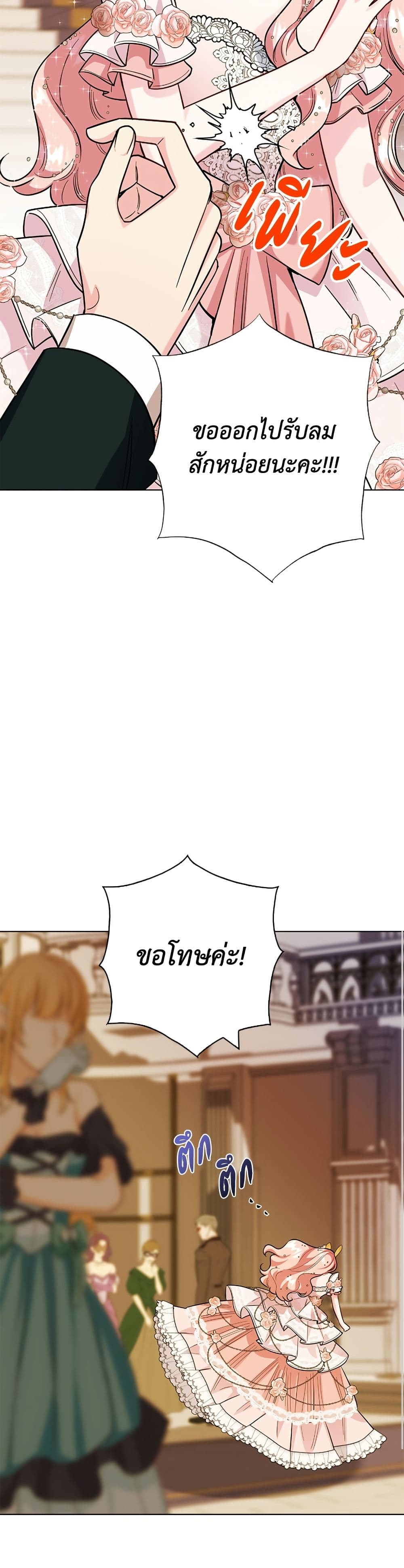 I Became the Mother of the Evil Male Lead page 34