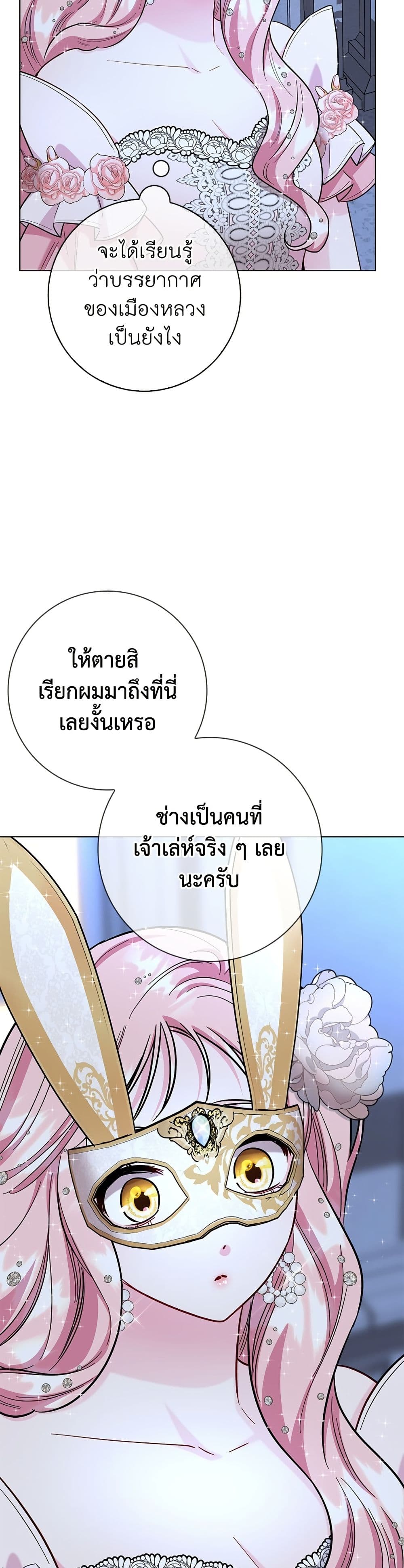 I Became the Mother of the Evil Male Lead page 37