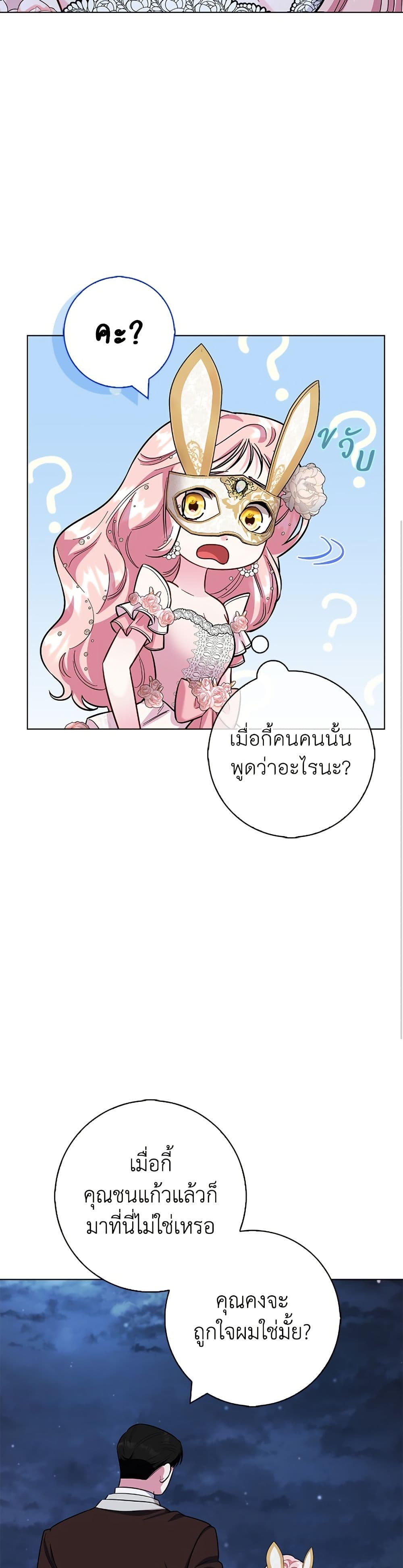 I Became the Mother of the Evil Male Lead page 38