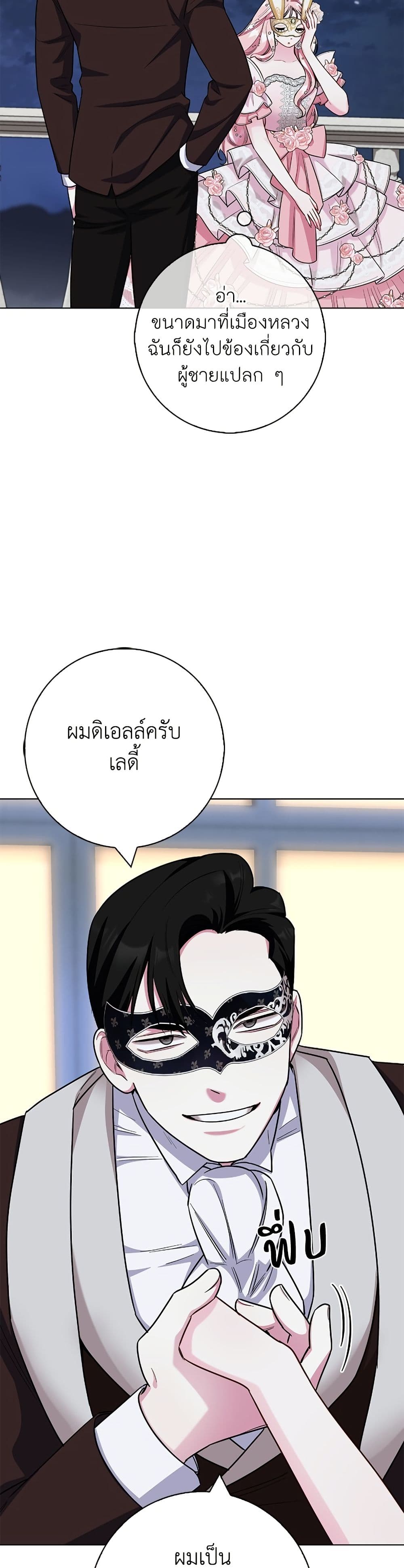 I Became the Mother of the Evil Male Lead page 39