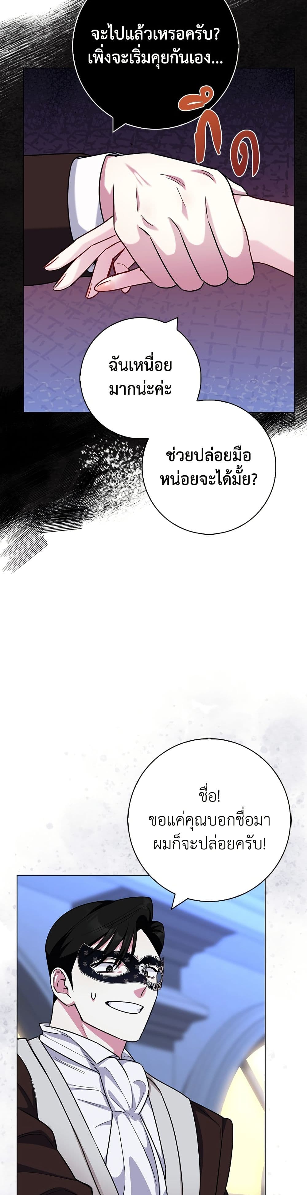 I Became the Mother of the Evil Male Lead page 41