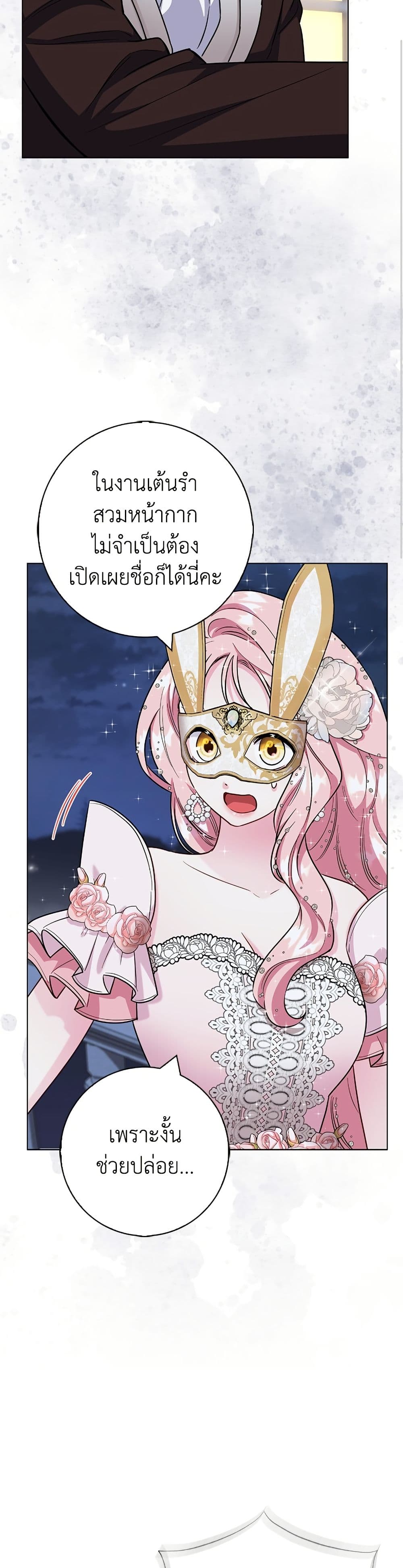 I Became the Mother of the Evil Male Lead page 42