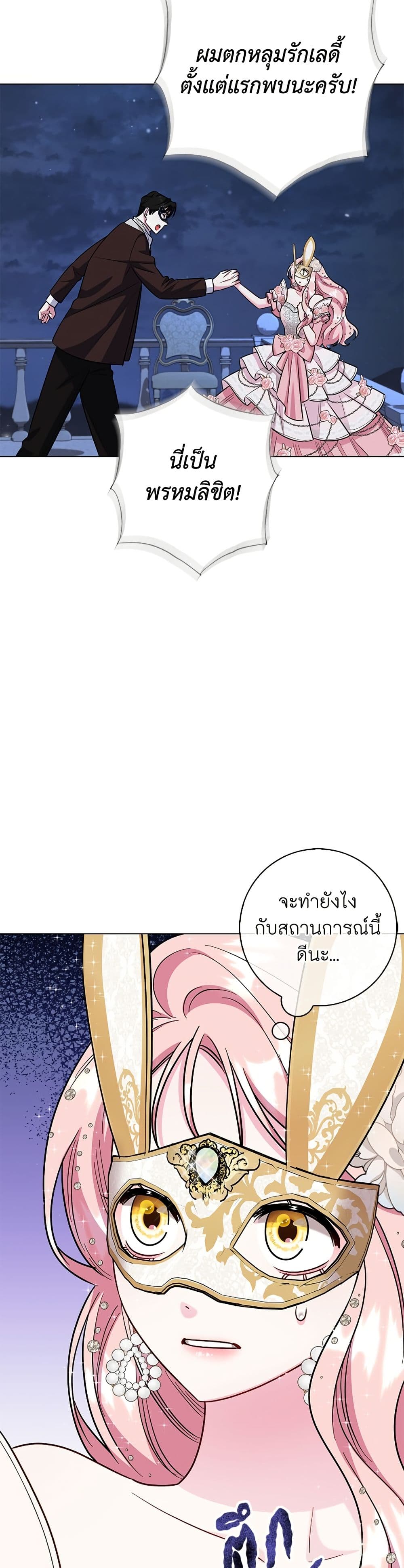 I Became the Mother of the Evil Male Lead page 43