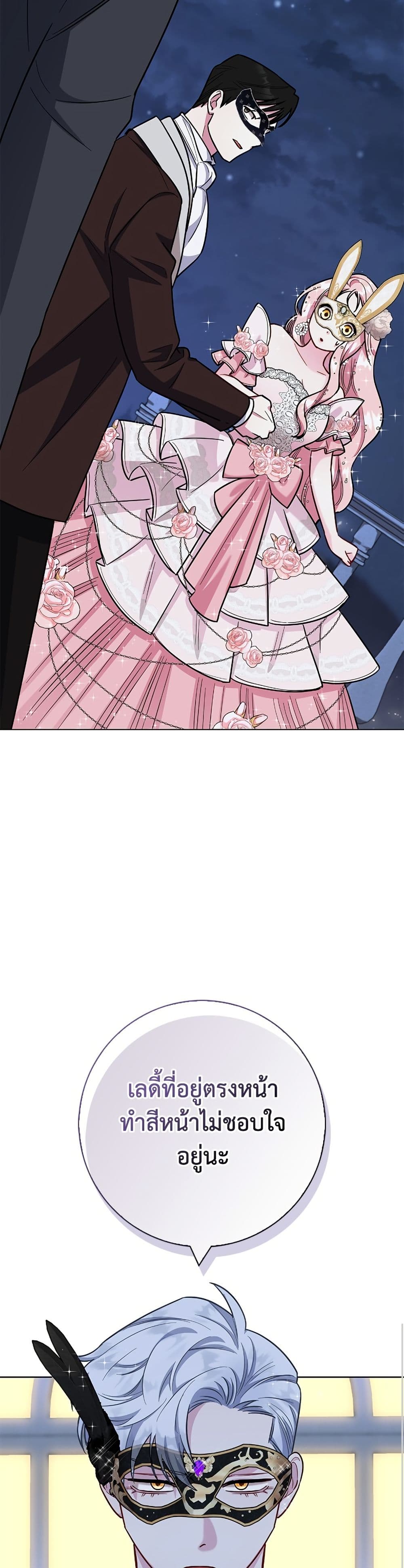 I Became the Mother of the Evil Male Lead page 45