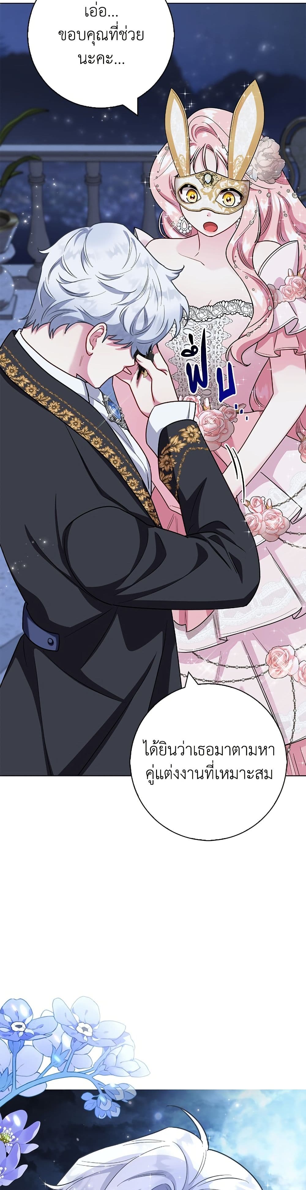 I Became the Mother of the Evil Male Lead page 49