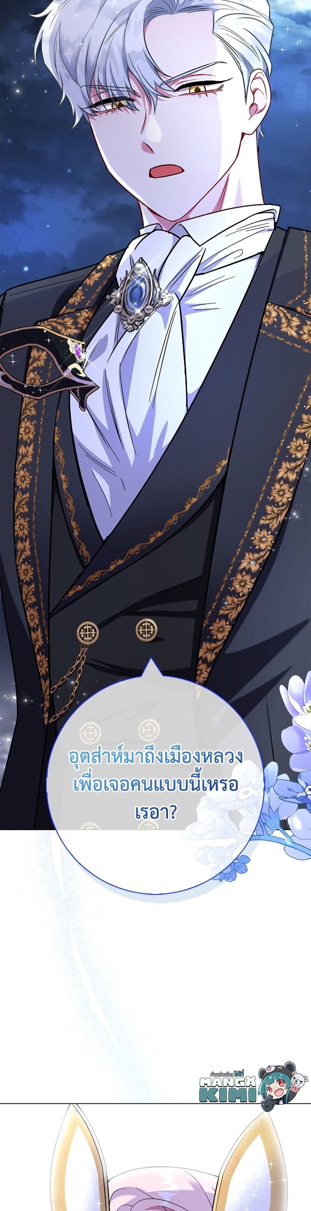 I Became the Mother of the Evil Male Lead page 50
