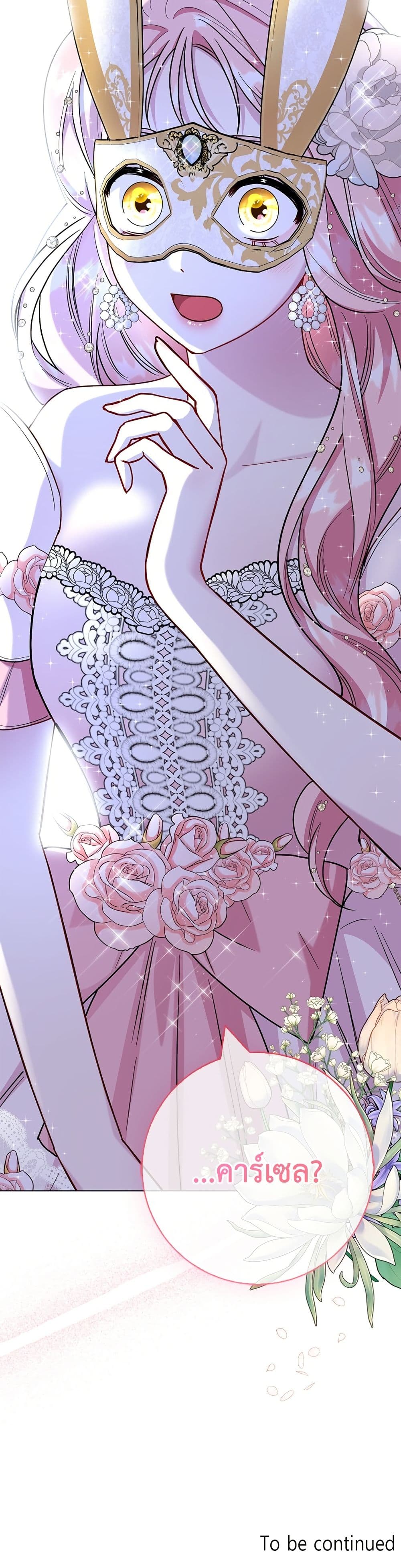 I Became the Mother of the Evil Male Lead page 51