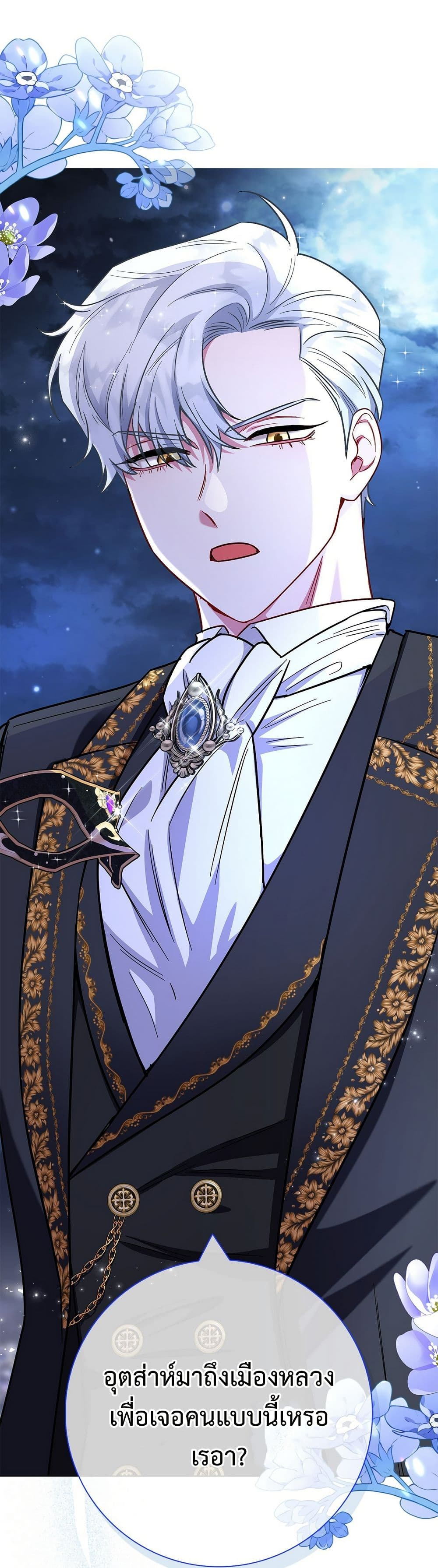 I Became the Mother of the Evil Male Lead page 2