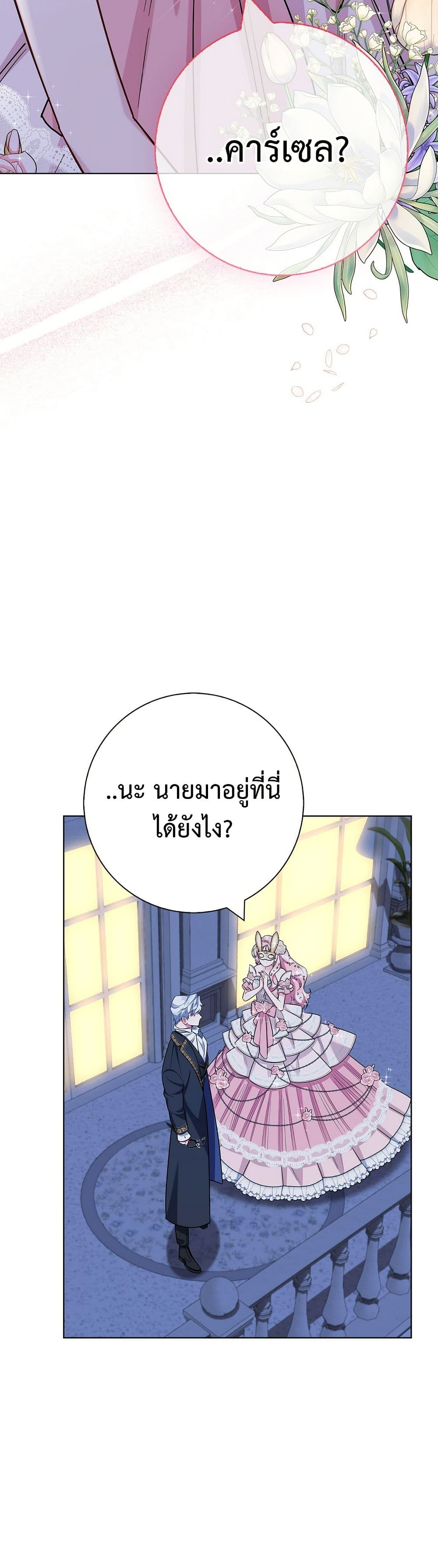 I Became the Mother of the Evil Male Lead page 4