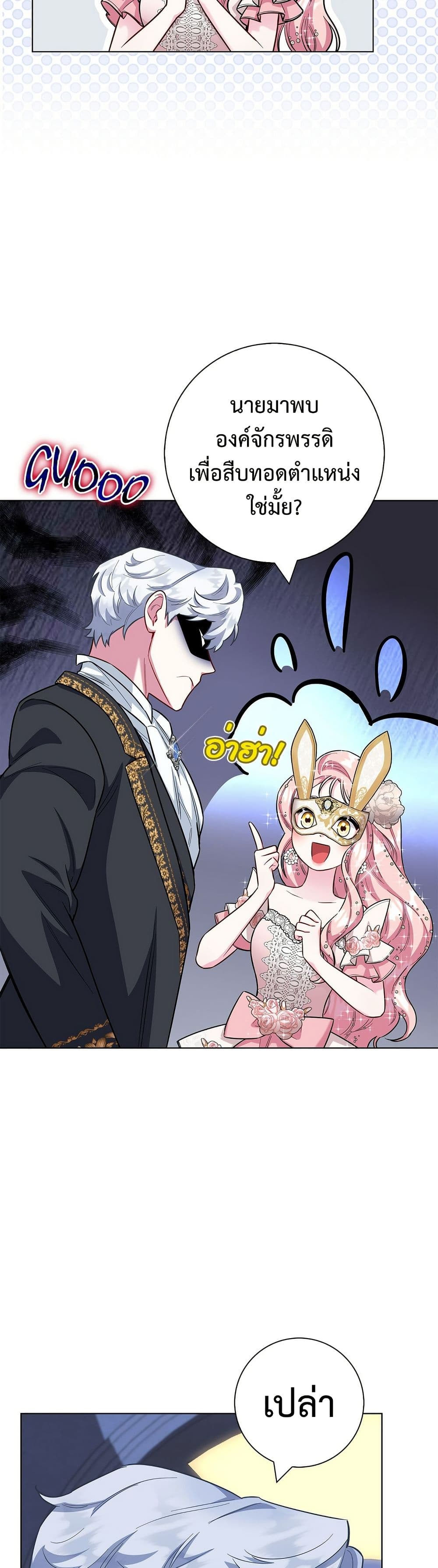 I Became the Mother of the Evil Male Lead page 6