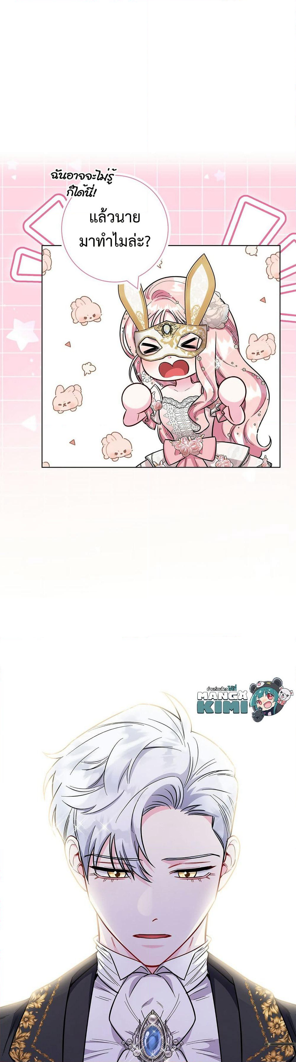 I Became the Mother of the Evil Male Lead page 8